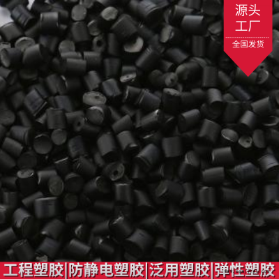 廣東導(dǎo)電PA6碳纖維導(dǎo)電PA66加芳綸纖維耐磨