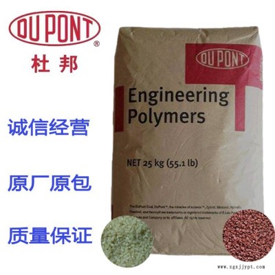 上 海供應PA66 美國杜邦 MT409AHS 耐熱 耐化學品 沖擊改性 可焊