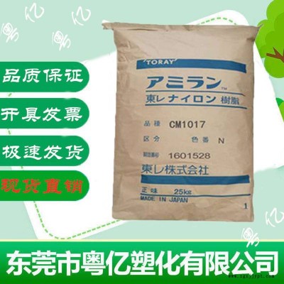 PA66日本東麗CM3006G-45增強級熱穩定性耐高溫高剛性尼龍塑料原料