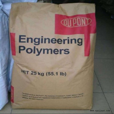 玻纖增強PA66 美國杜邦 FGFE5171 尼龍66 食品應用塑料