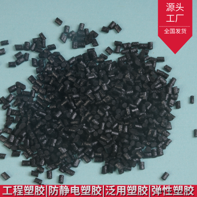 導(dǎo)電PA46導(dǎo)電PA66單六