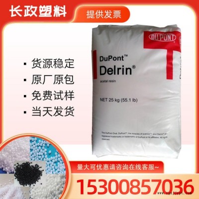 通用級POM 美國杜邦500P 耐老化POM  耐候POM  高剛性POM  齒輪POM聚甲醛