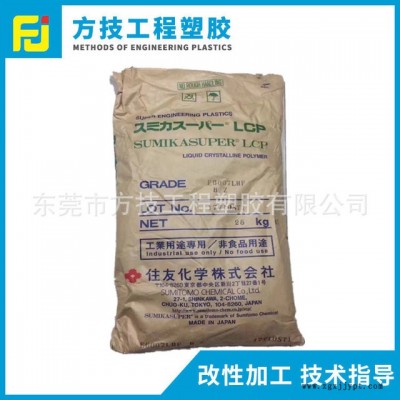 食品容器LCP/日本住友/E6006LHF高溫強度 可焊接 耐熱性，高 工程配件