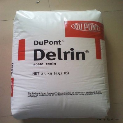 POM塑料 100P NC010 深圳產 美國杜邦 Delrin 均聚甲醛 高剛性POM 標準產品