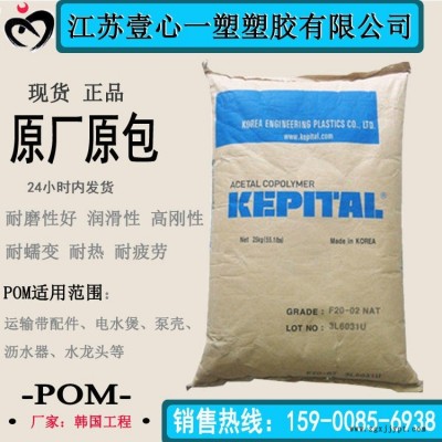 POM 韓國工程 FL2010 耐磨 增強 填充  電動工具