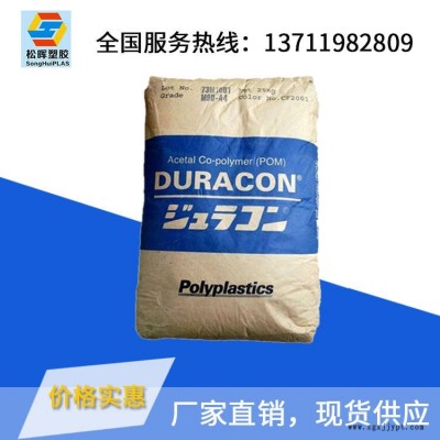 塑膠原料/現貨供應/注塑級POM/ 日本寶理 /YF-10 注塑級 耐磨 增強級 高滑動 通用級 填充級