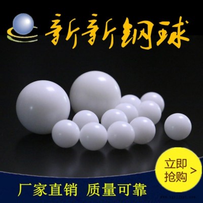 廠家直銷軸承用POM實(shí)心塑料球5mm 5.5mm 5.556mm 5.953mm 精度高耐磨塑料滾珠