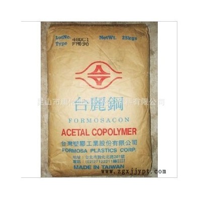 供應 POM 臺灣化纖 FM090 耐磨,高流動 通用級,汽車部件
