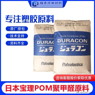 馬來西亞寶理EB-10共聚聚甲醛POM增強高強度齒輪用塑膠原料