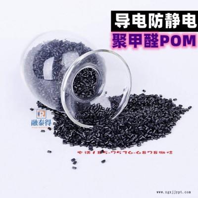 炭黑填充增強耐磨性POM賽鋼ESD抗靜電腳輪電子件塑膠塑料