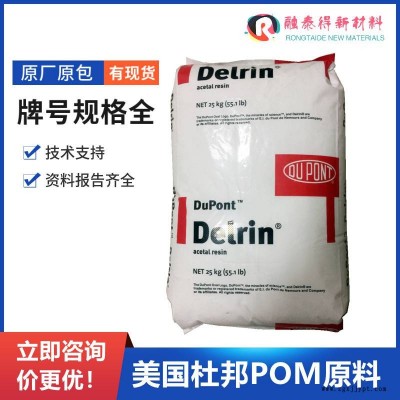 美國杜邦/500T BK602聚甲醛POM耐磨性注塑級原料