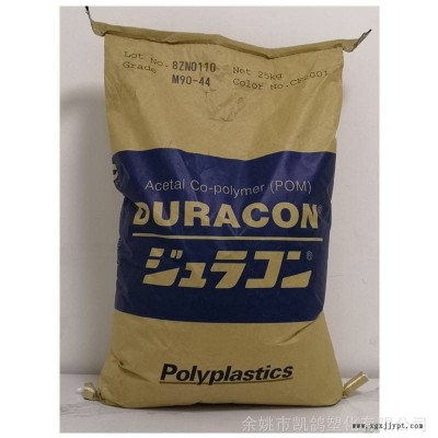 POM日本寶理M90耐磨注塑級汽配電動工具專用聚甲醛