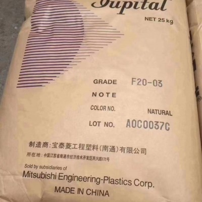 一手貨源 優勢供應POM 南通寶泰菱 F20-03