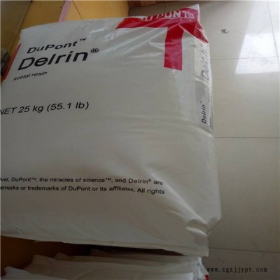 Delrin577BK000美國杜邦POM工程工業(yè)配件