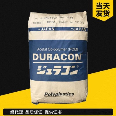 日本寶理DURACON POM TF-10LV 低揮發 增韌級 高抗沖 家電部件 工程塑料