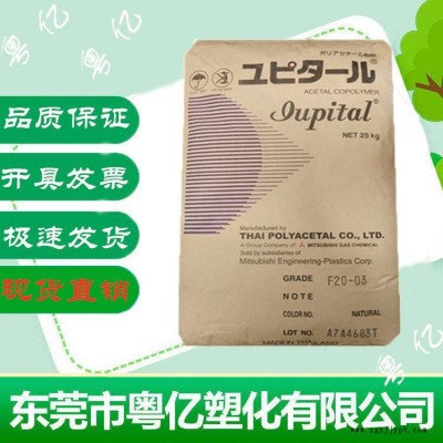 POM/泰國三菱/FX-11J 高流動 低摩擦系數 耐磨 聚甲醛塑料 高剛性