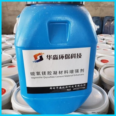 改性劑 改性硅質聚苯板添加劑 華淼環保 硅質泡沫板改性劑 歡迎詢價