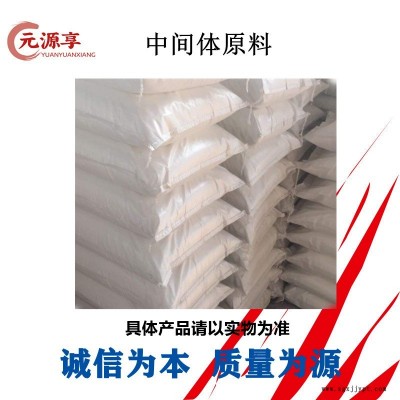 甲基丙烯磺酸鈉 染色改性劑 工業級 直供