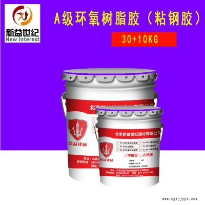 粘鋼膠 A級建筑結構膠 涂布型粘鋼膠 改性環氧粘鋼加固膠粘劑