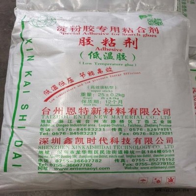恩特 批發零售 瓦線淀粉糊低溫膠 粘合劑 改性劑 改良劑