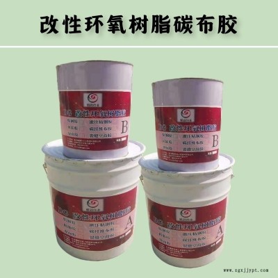 碳纖維膠粘劑 A級炭纖維膠粘劑廠家 碳布膠鼎固偉業
