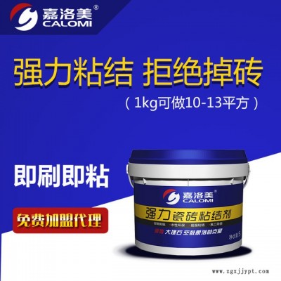 廠家供應(yīng)大理石膠 瓷磚背膠 瓷磚膠粘劑 量大價(jià)優(yōu)
