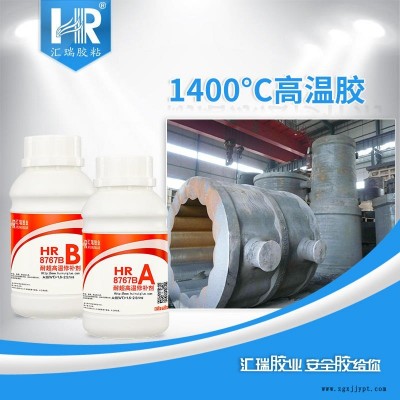 耐高溫涂層 耐1400度高溫涂層膠粘劑 耐磨抗氧化涂層膠水批發
