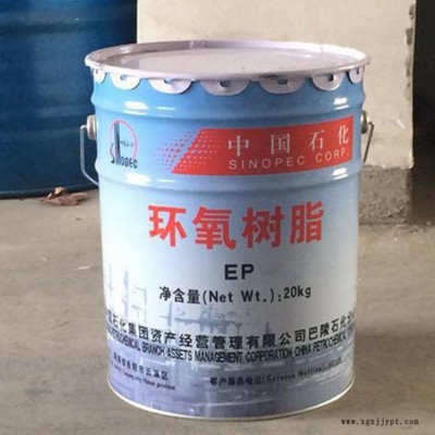 西安供應 巴陵石化環氧樹脂E-44 地坪漆 膠粘劑