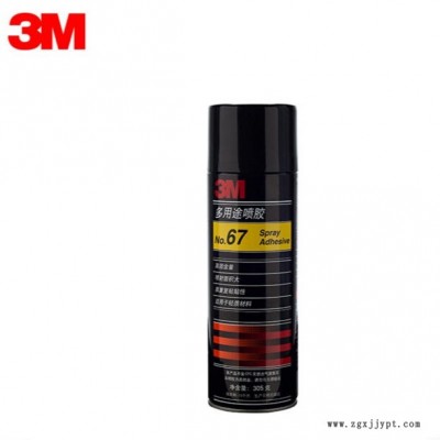 3M 多用噴膠，繡花噴膠，膠粘劑膠水 防銹潤滑劑 3M雙面膠  風電葉片噴膠，每箱12/24罐