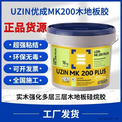 德國 優(yōu)成UZIN MK200PLUS 實(shí)木強(qiáng)化 多層三層 木地板膠水 膠粘劑