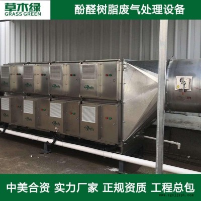 酚醛樹脂廢氣治理設施 草木綠工業有機廢氣處理設備廠家 酚醛膠粘劑/合成纖維廢氣治理設施