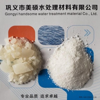 廣西利川硫酸鋁 催化劑原料 硫酸鋁 粉狀 工業級聚合硫酸鋁