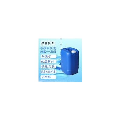 提高三防效果專用封閉型異氰酸酯交聯劑HD-35