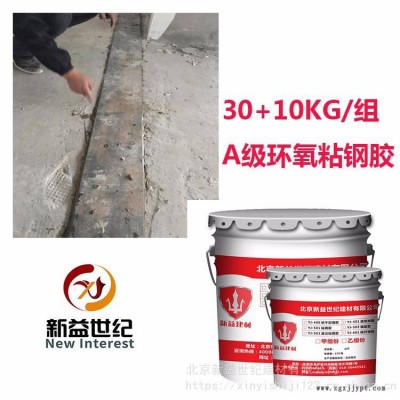 山東改性環氧粘鋼膠價格 改性環氧粘鋼膠 A級建筑膠粘劑 新益世紀建材