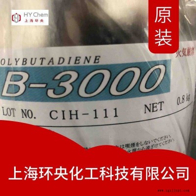 來(lái)自日本曹達(dá)含有12-乙烯基NISSO-PBB-3000改性劑