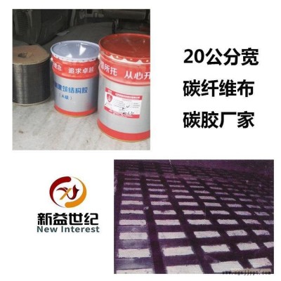 改性環氧樹脂碳纖維膠  AB環氧樹脂膠粘劑廠家