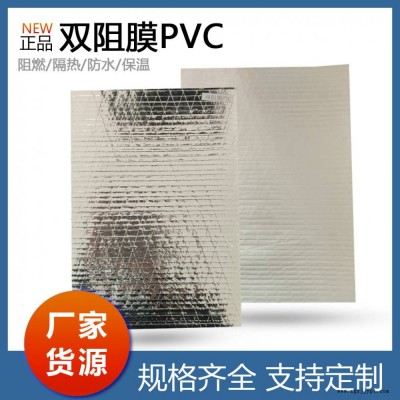 雙面阻燃鋁箔紙 復合阻燃鋁膜 膠粘劑鋁箔紙 三向加密網格鋁膜紙