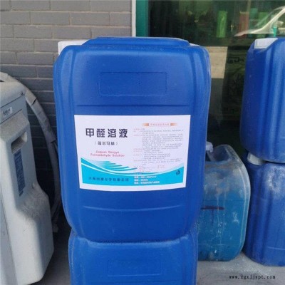 甲醛膠粘劑聚甲醛紡織防腐化學物質CH2O50-00-0