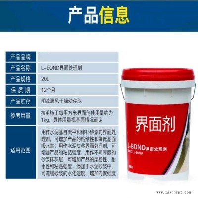 界面處理膠粘劑 界面劑生產批發廠家一手貨源歡迎來電咨詢