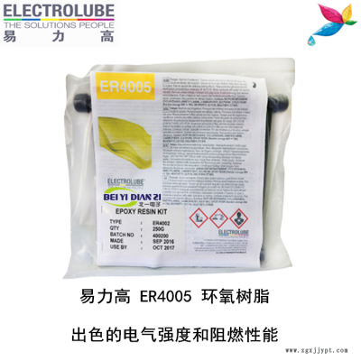 易力高ER4005環(huán)氧樹(shù)脂ELECTROLUBE、阿爾法、膠粘劑