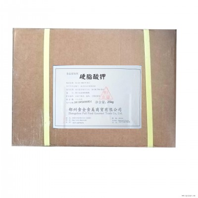 食全食美硬脂酸鉀乳化劑抗結劑食品級食品添加劑生產廠家價格直銷供應