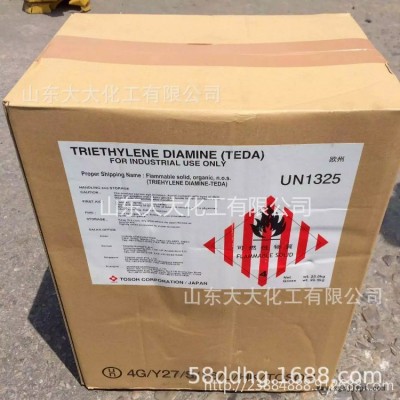 東曹 三乙烯二胺 固胺 TEDA A33 聚氨酯催化劑 增塑劑 液體A33 胺類催化劑 一級經銷直供