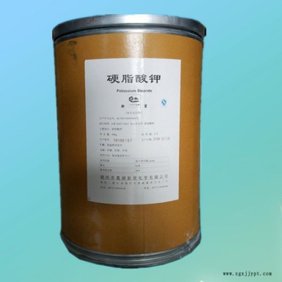硬脂酸鉀價(jià)格 廠家 食品級(jí)乳化劑 活性劑 鄭州豫興