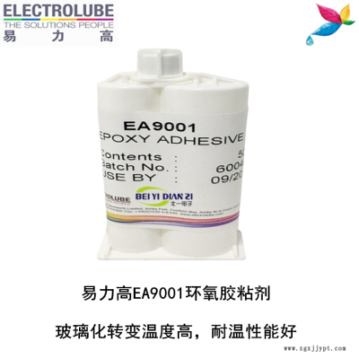 易力高EA9001環(huán)氧樹(shù)脂ELECTROLUBE、阿爾法、膠粘劑