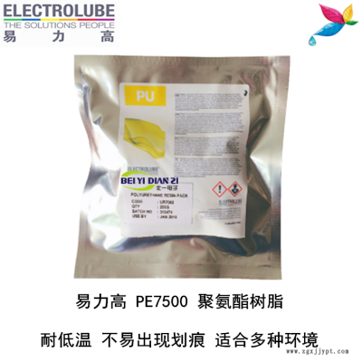 易力高PE7500環(huán)氧樹(shù)脂ELECTROLUBE、阿爾法、膠粘劑