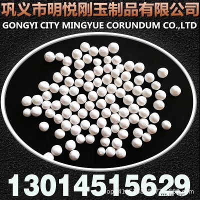 明悅工業廢液除氟除砷用氧化鋁球 石油化工領域用氧化鋁球催化劑
