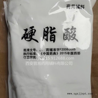 藥用輔料硬脂酸資質齊全，符合藥典標準