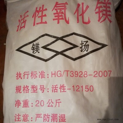 成龍化工直銷  活性輕質氧化鎂  環(huán)保 阻燃劑  促進劑   活化劑  催化劑