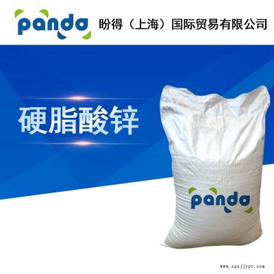 廠家直銷 硬脂酸鋅 硬脂酸 醫藥化工助劑 557-05-1