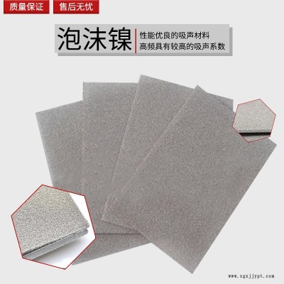 泰州高港催化劑載體泡沫鎳江蘇泡沫鎳歡迎咨詢選購(gòu)
